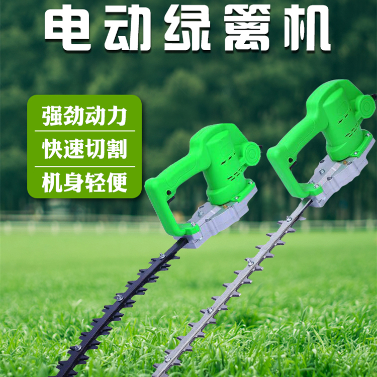 電動(dòng)綠籬機